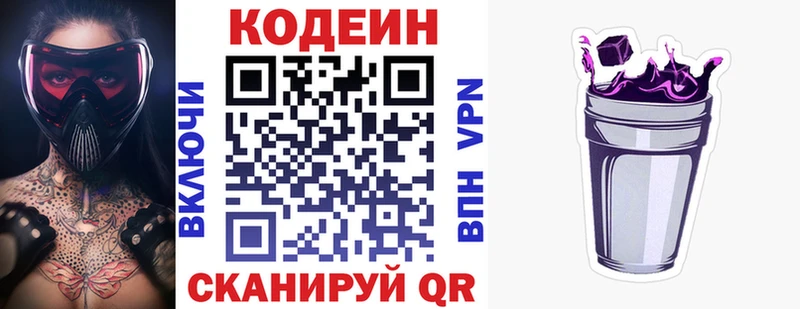 Кодеин напиток Lean (лин)  Купить  Перевоз 