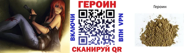 Героин герыч  Купить где  Перевоз 