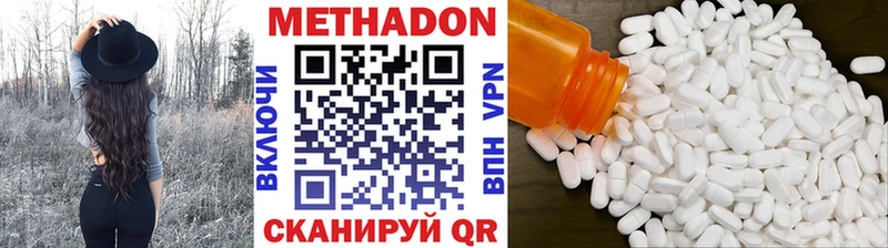 МЕТАДОН белоснежный  Купить  Перевоз 